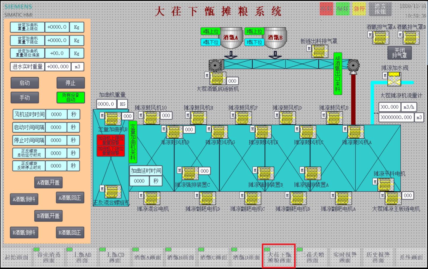 王道酒业项目现场1
