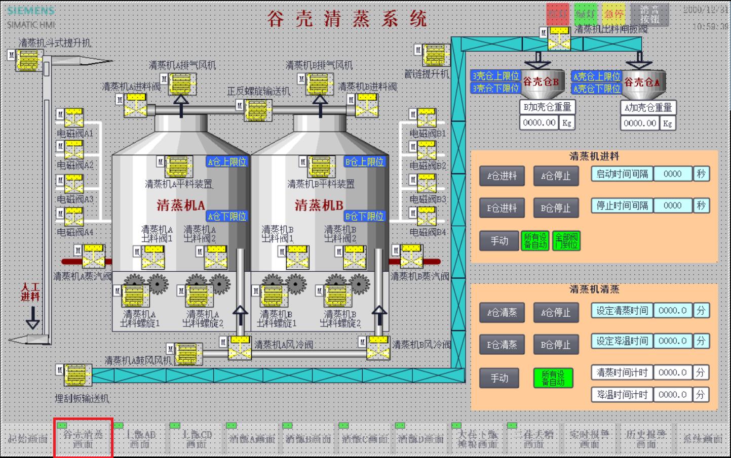 王道酒业项目现场2